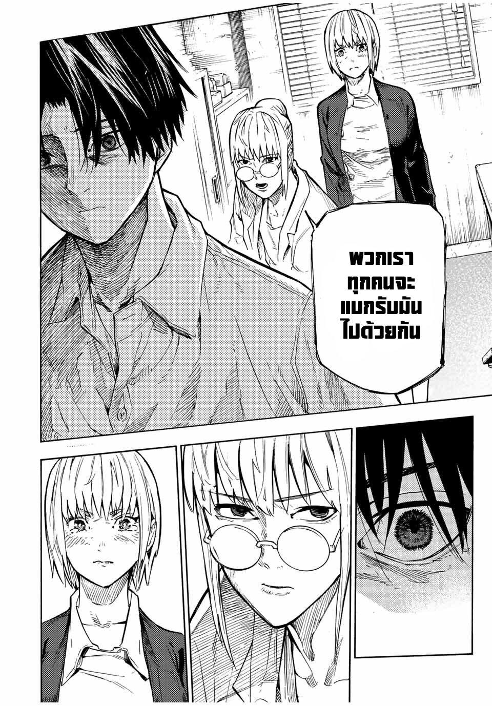 Juujika no Rokunin Chap 104 - Next Chap 105