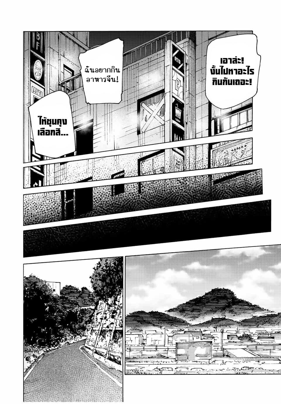 Juujika no Rokunin Chap 104 - Next Chap 105