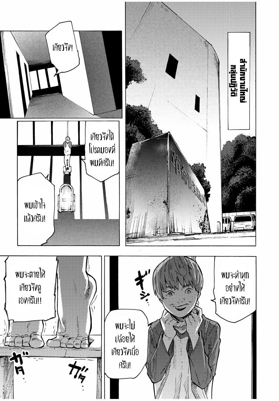 Juujika no Rokunin Chap 104 - Next Chap 105