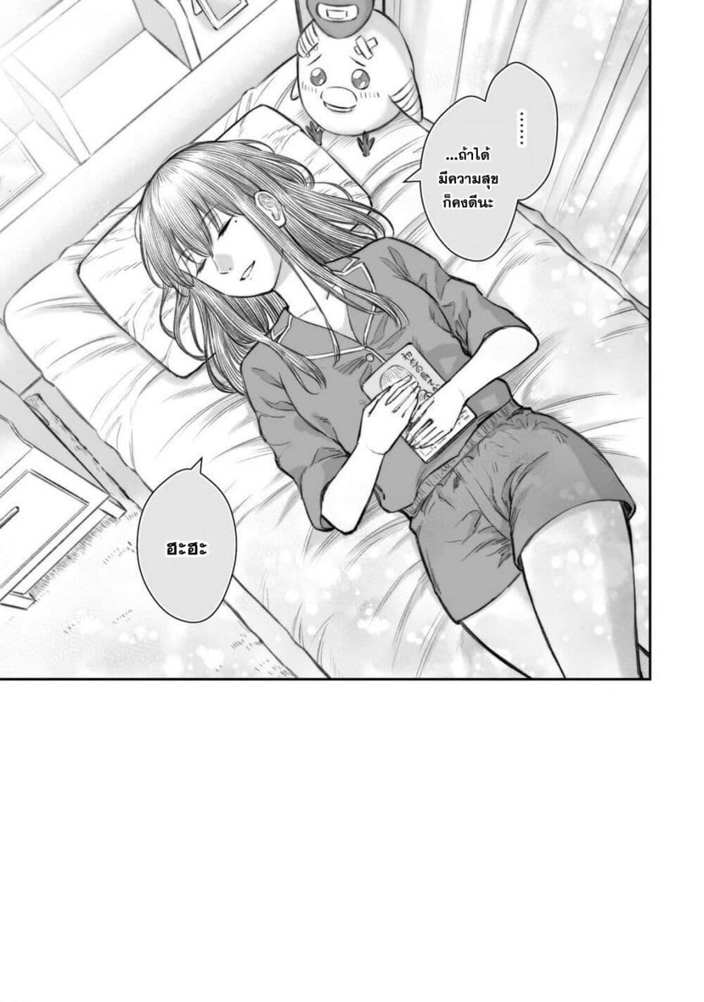 Dame Ningen no Itoshikata Chap 6.2 - Next Chap 7.2