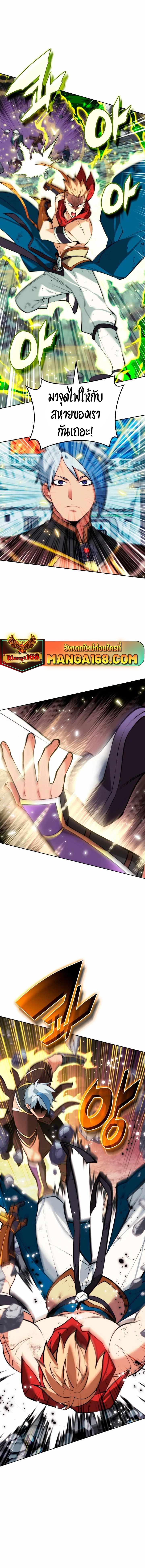 Overgeared Chap 233 - Next Chap 234