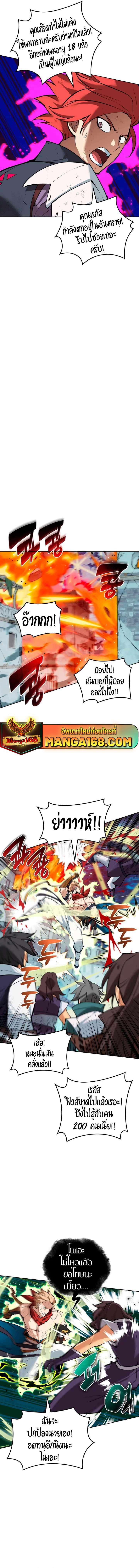 Overgeared Chap 233 - Next Chap 234