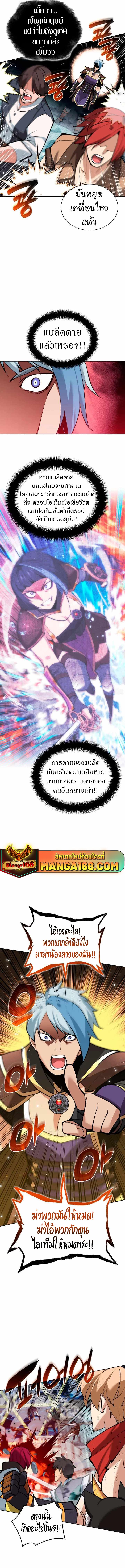 Overgeared Chap 233 - Next Chap 234