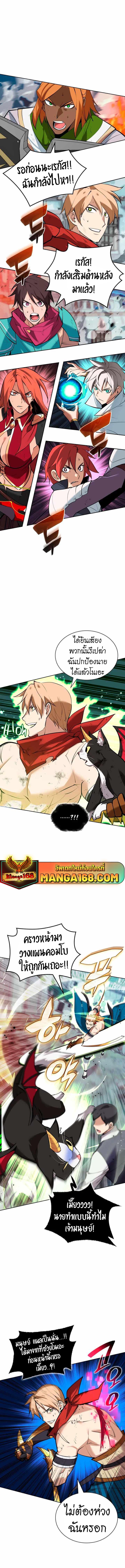 Overgeared Chap 233 - Next Chap 234