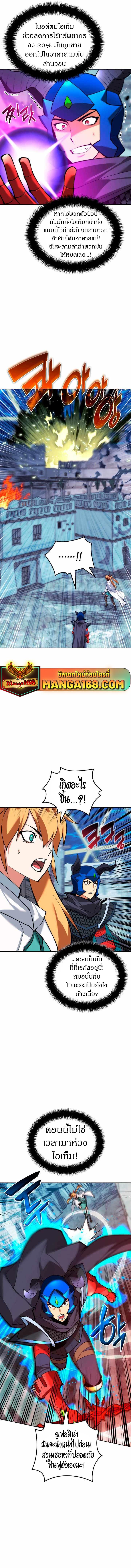 Overgeared Chap 233 - Next Chap 234