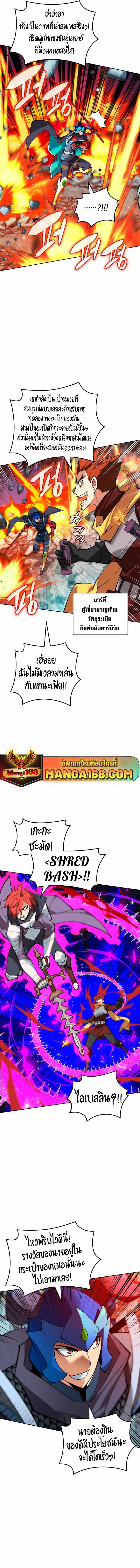 Overgeared Chap 233 - Next Chap 234