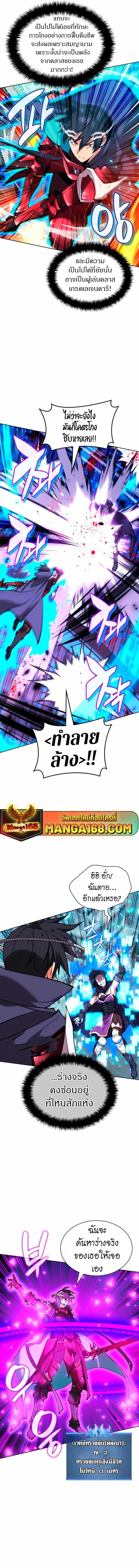 Overgeared Chap 233 - Next Chap 234