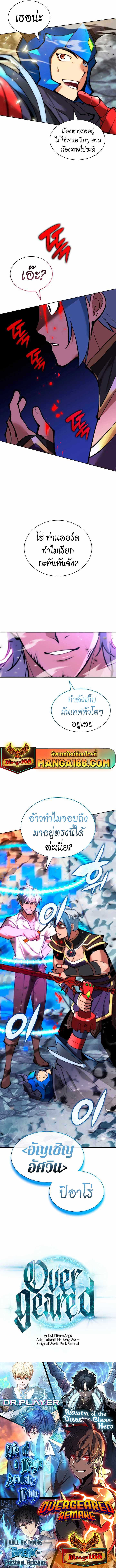 Overgeared Chap 233 - Next Chap 234