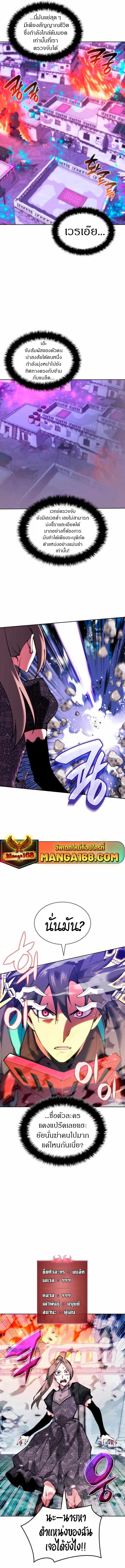 Overgeared Chap 233 - Next Chap 234