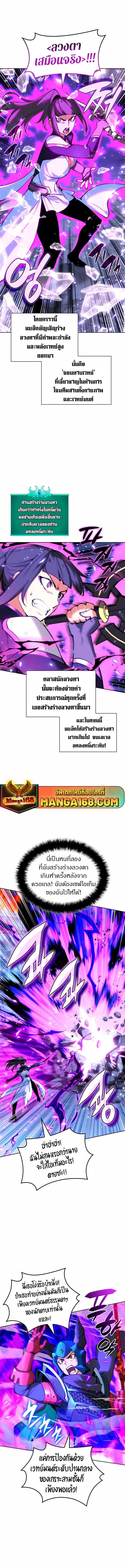 Overgeared Chap 233 - Next Chap 234