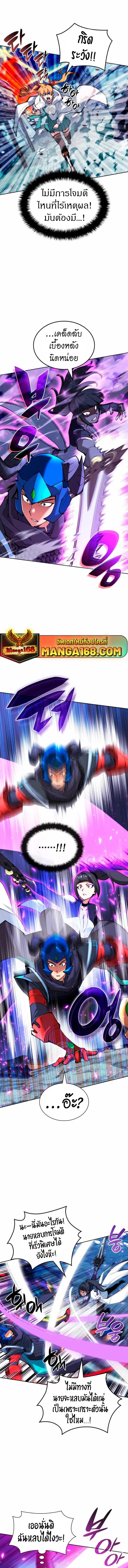 Overgeared Chap 233 - Next Chap 234