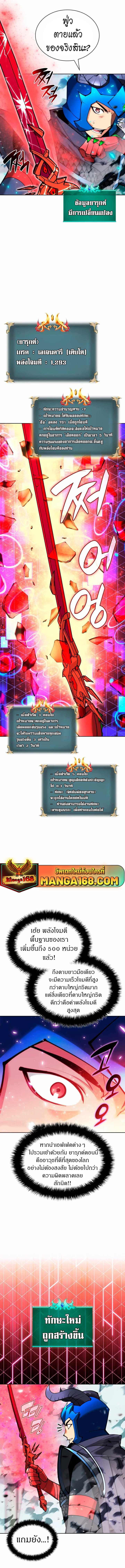 Overgeared Chap 233 - Next Chap 234