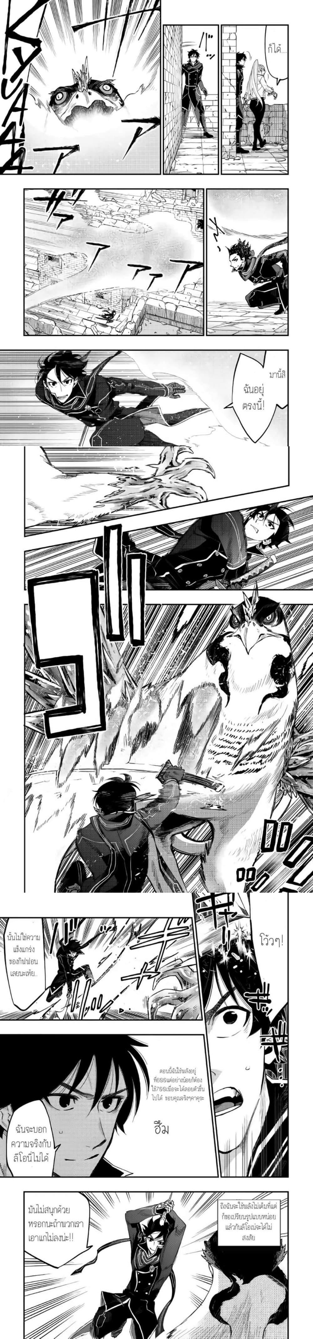 The New Gate Chap 44 - Next Chap 45