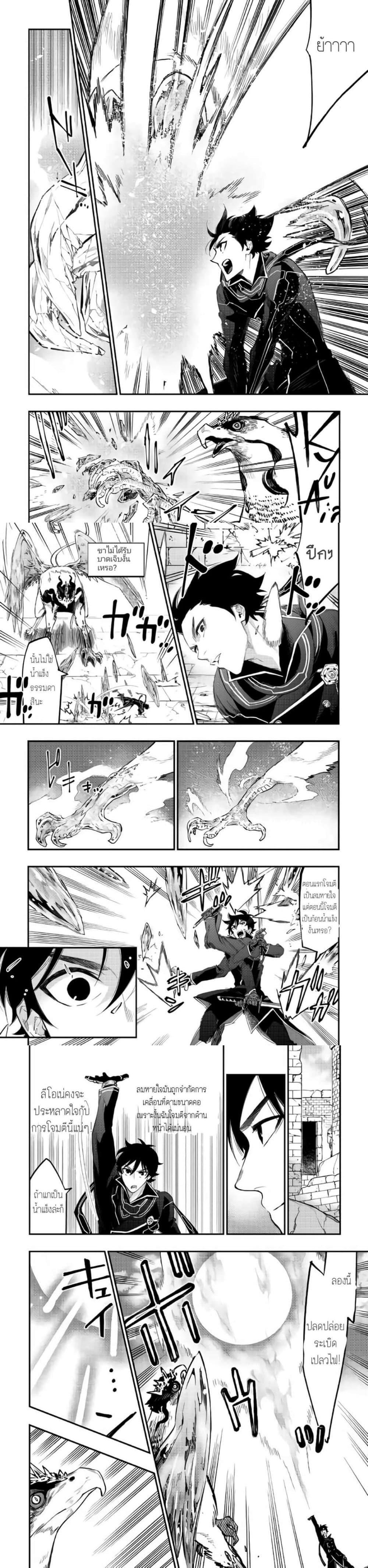The New Gate Chap 44 - Next Chap 45