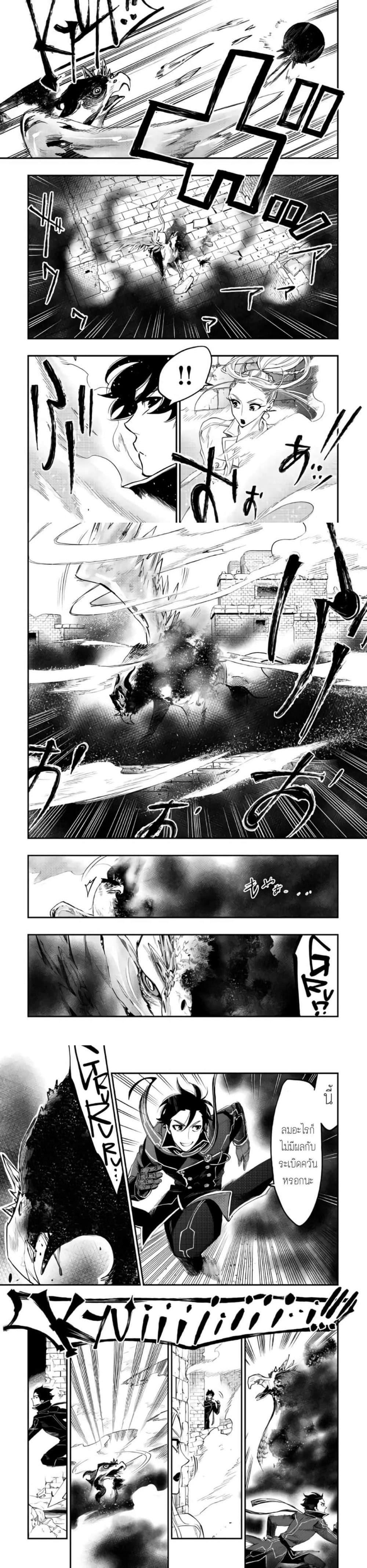 The New Gate Chap 44 - Next Chap 45