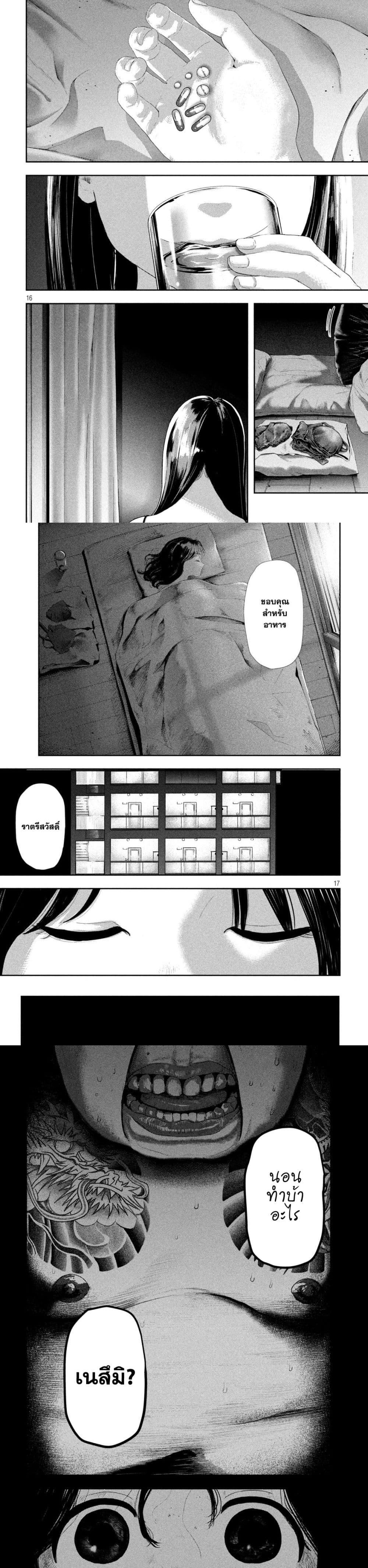 Nezumi no Hatsukoi Chap 1 - Next Chap 2
