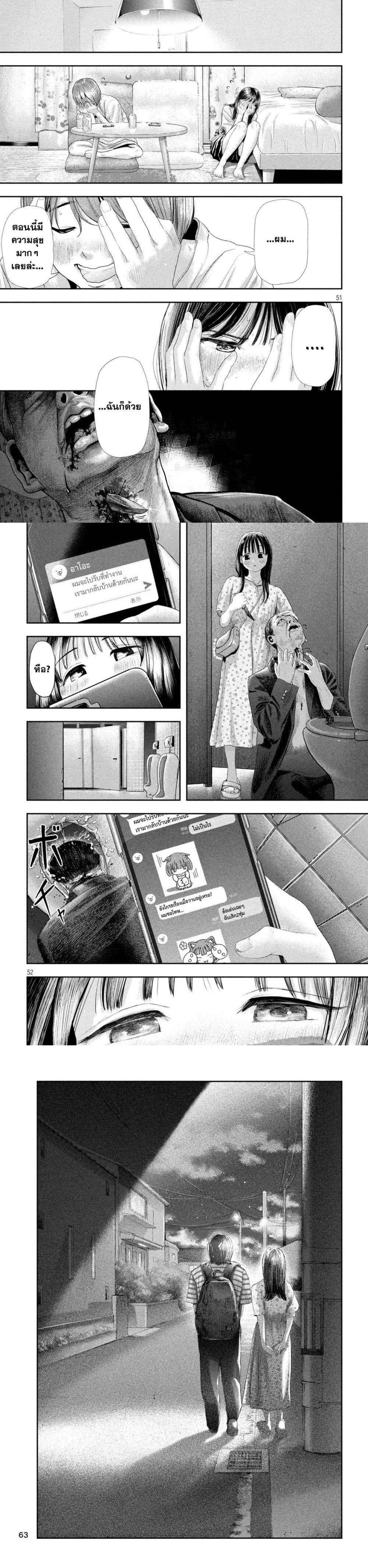 Nezumi no Hatsukoi Chap 1 - Next Chap 2