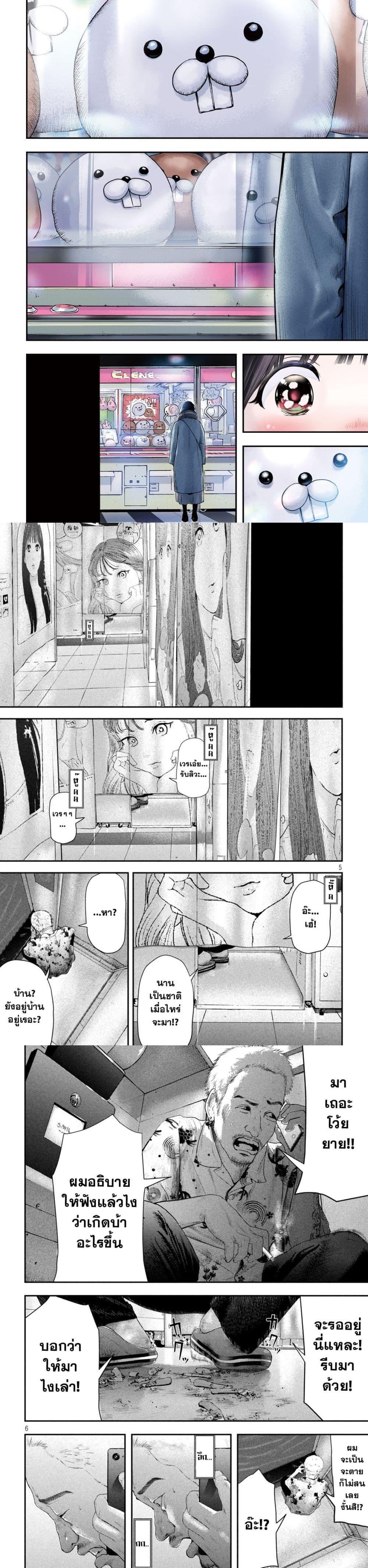 Nezumi no Hatsukoi Chap 1 - Next Chap 2