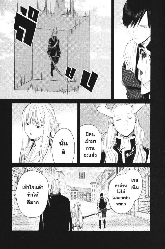 Sousou no Frieren – คําอธิษฐานในวันที่จากลา Chap 93 - Next Chap 94