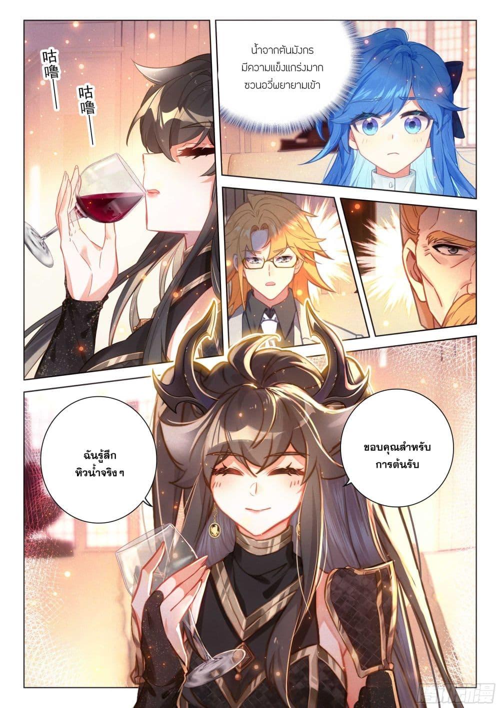 Douluo Dalu IV Chap 440 - Next Chap 441