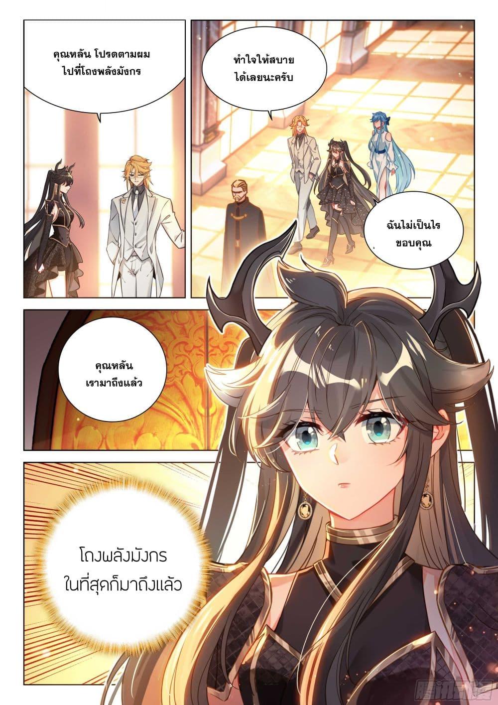 Douluo Dalu IV Chap 440 - Next Chap 441