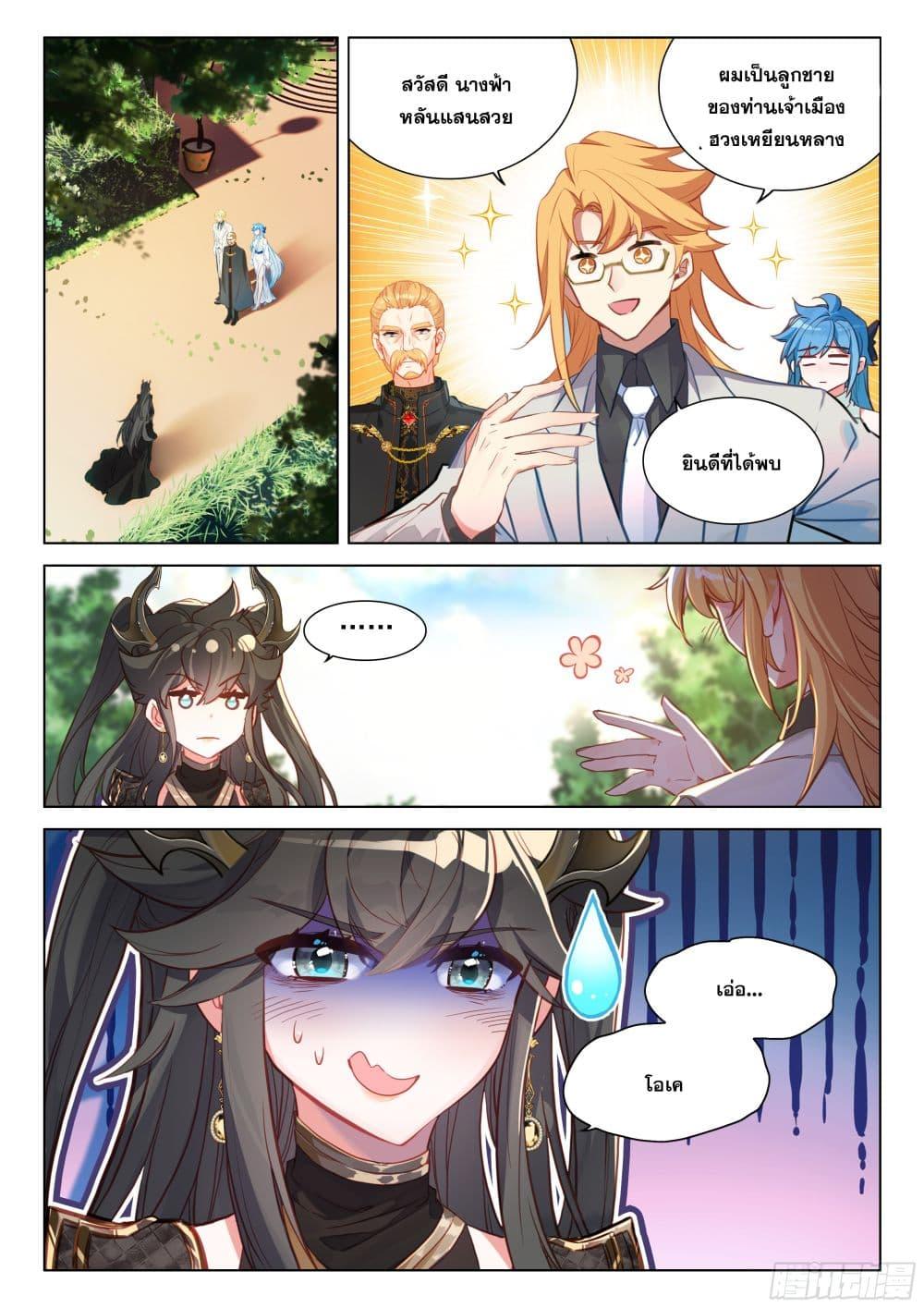 Douluo Dalu IV Chap 440 - Next Chap 441