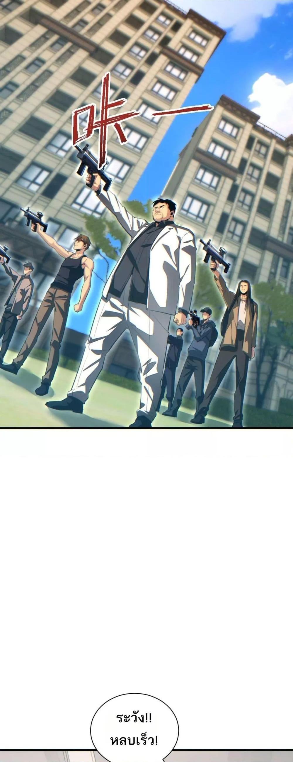 Rebirth in the end times: I reached the top by opening boxes Chap 24 - Next Chap 25