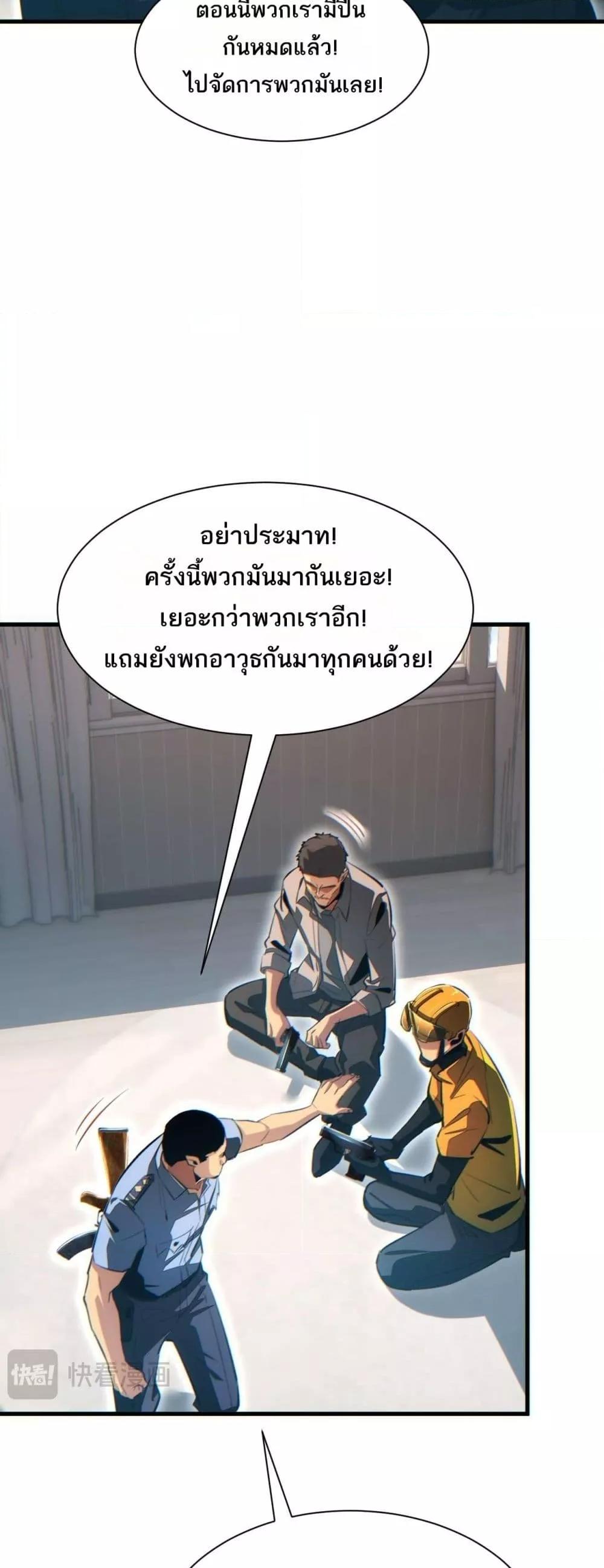 Rebirth in the end times: I reached the top by opening boxes Chap 24 - Next Chap 25