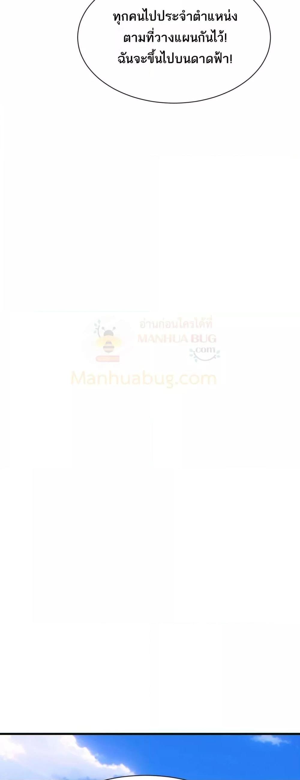 Rebirth in the end times: I reached the top by opening boxes Chap 24 - Next Chap 25