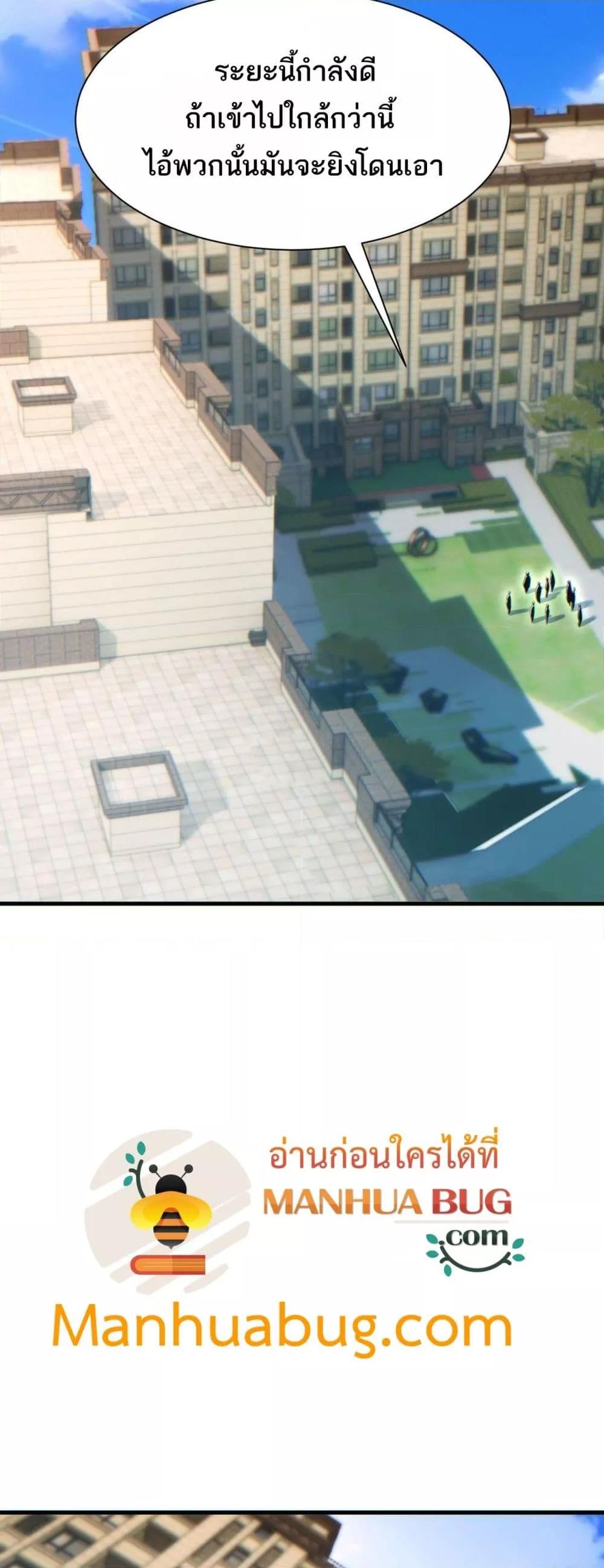 Rebirth in the end times: I reached the top by opening boxes Chap 24 - Next Chap 25