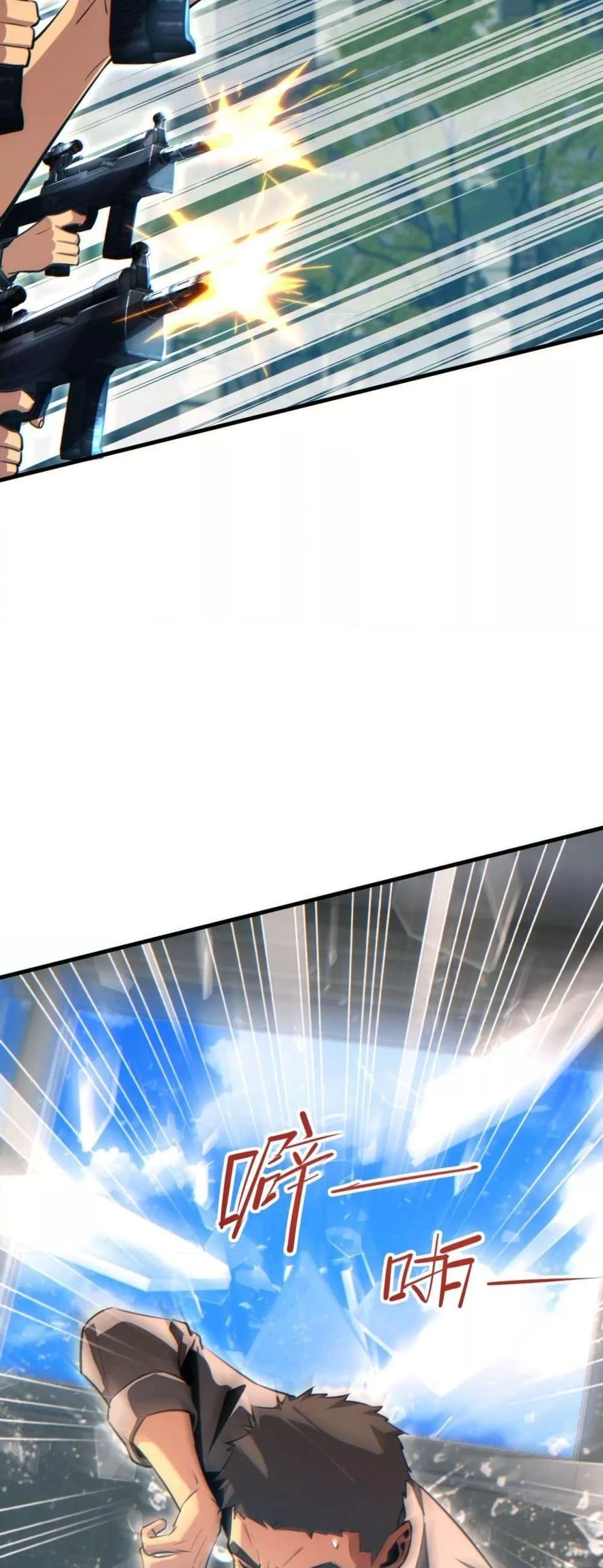 Rebirth in the end times: I reached the top by opening boxes Chap 24 - Next Chap 25