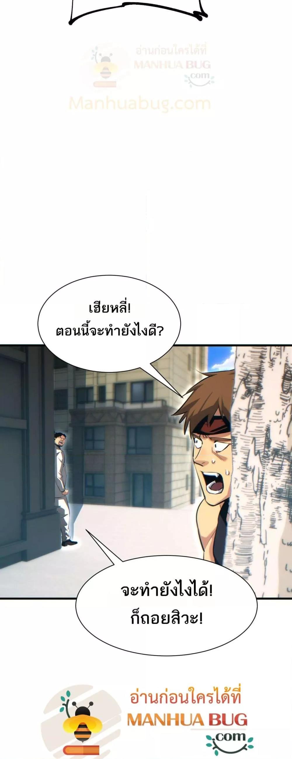 Rebirth in the end times: I reached the top by opening boxes Chap 24 - Next Chap 25