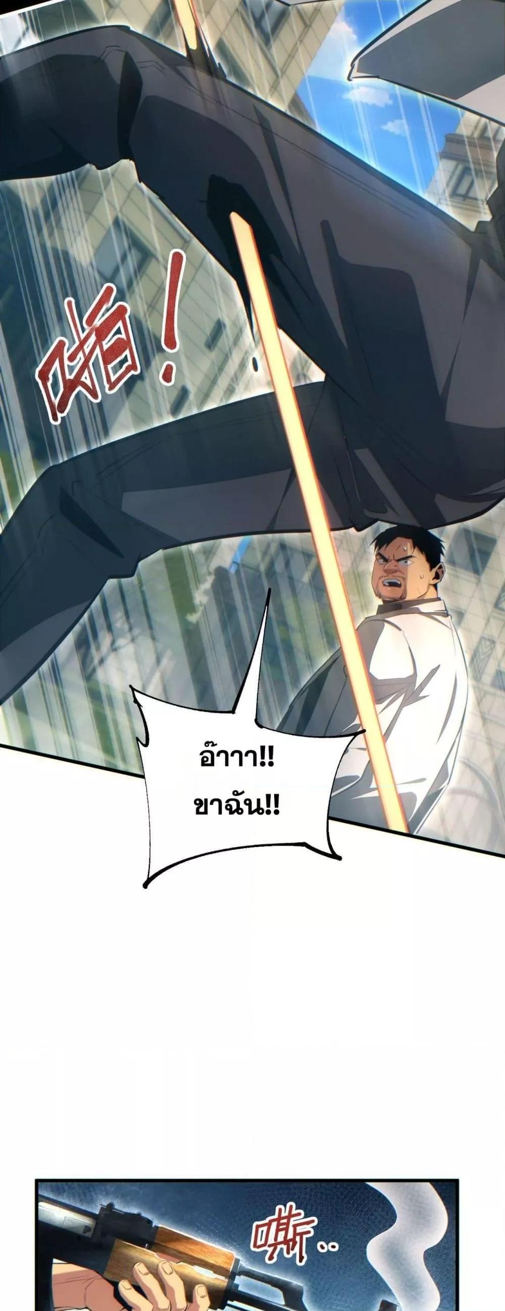 Rebirth in the end times: I reached the top by opening boxes Chap 24 - Next Chap 25