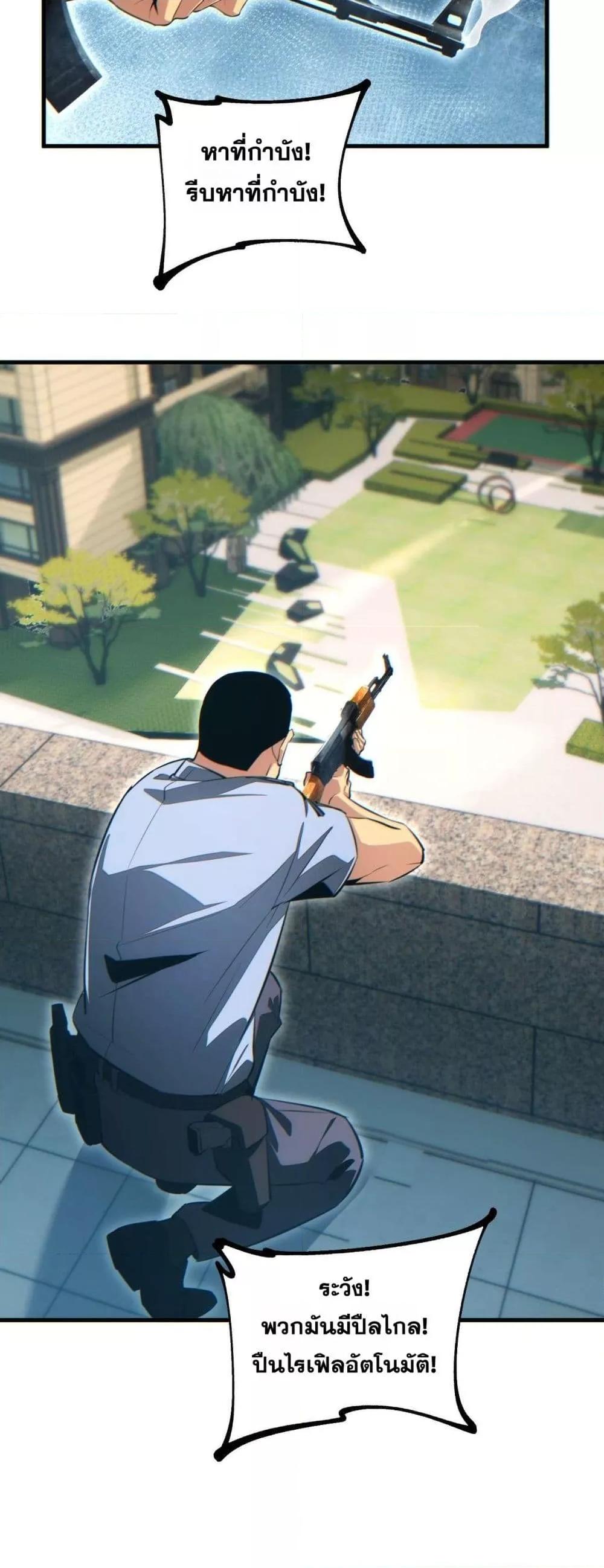 Rebirth in the end times: I reached the top by opening boxes Chap 24 - Next Chap 25