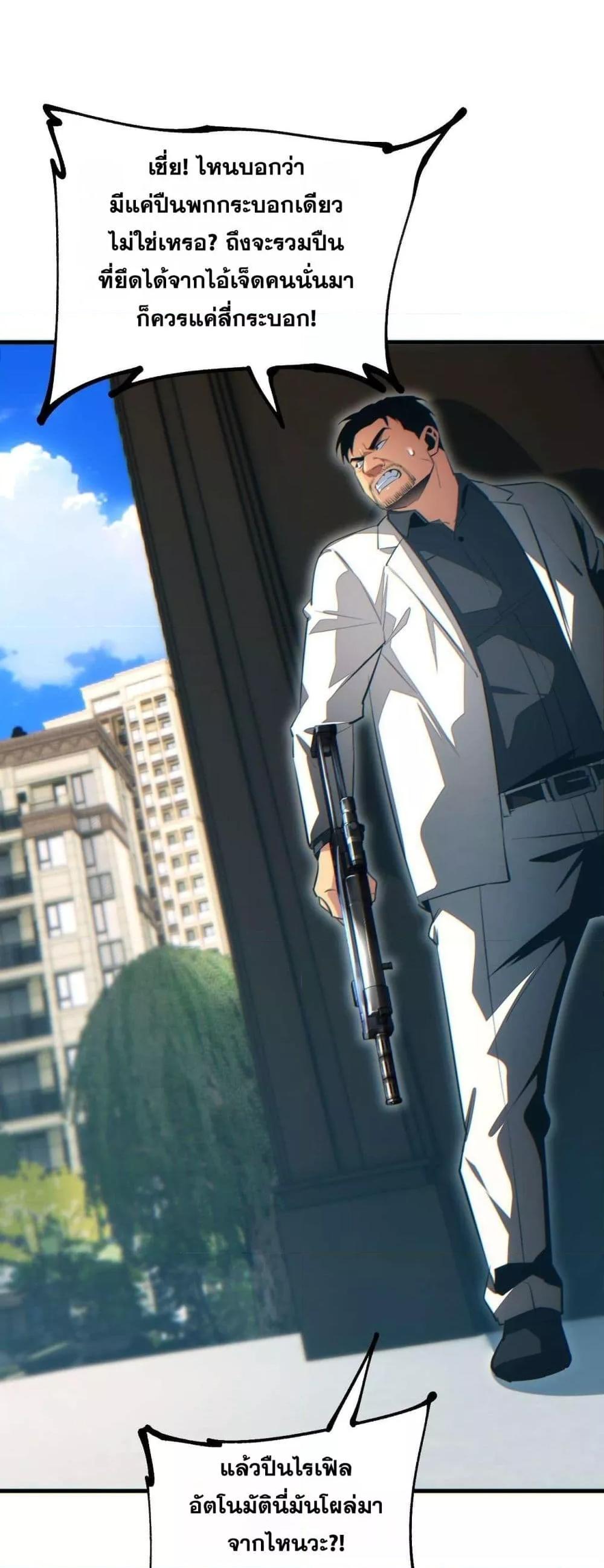 Rebirth in the end times: I reached the top by opening boxes Chap 24 - Next Chap 25