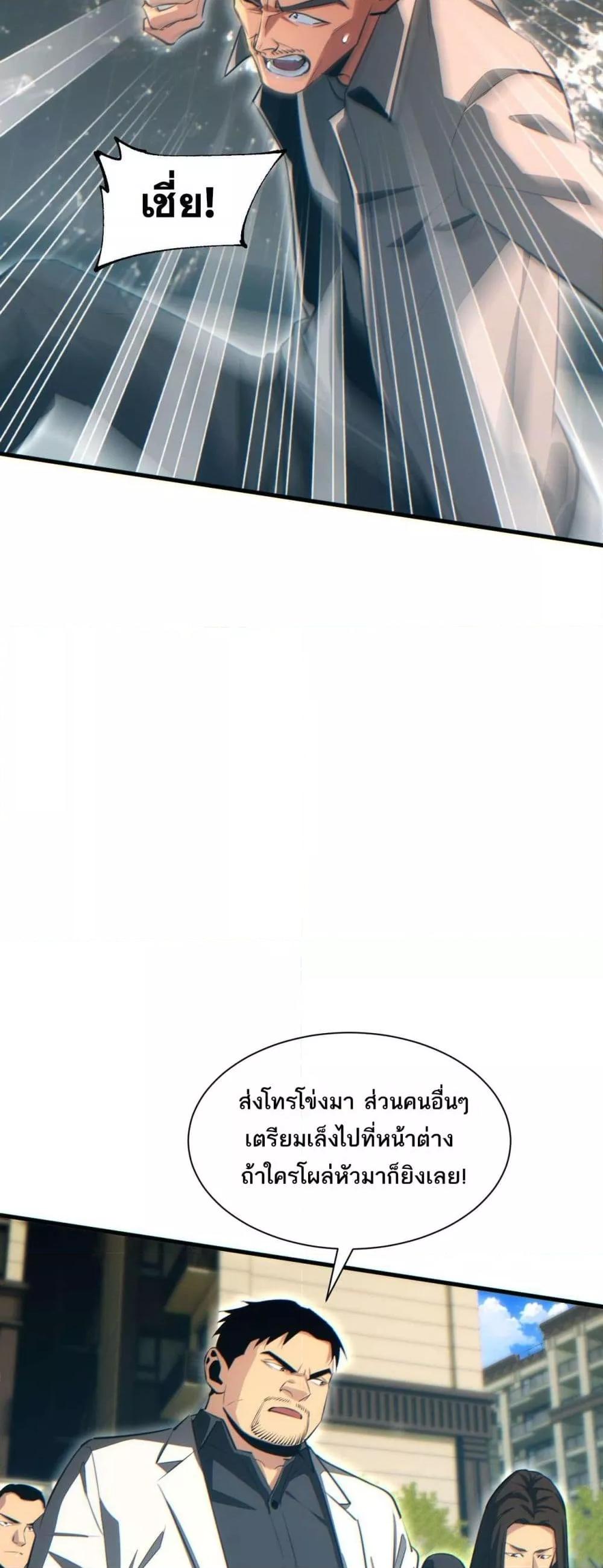 Rebirth in the end times: I reached the top by opening boxes Chap 24 - Next Chap 25