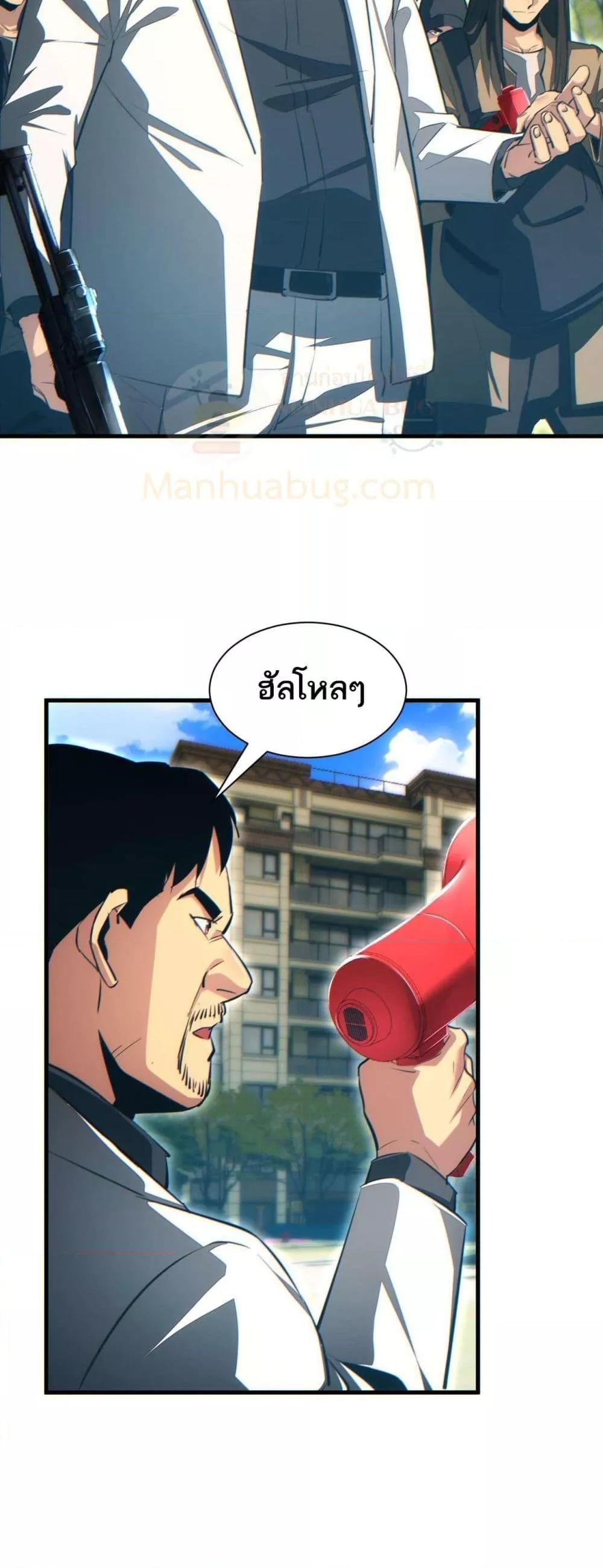 Rebirth in the end times: I reached the top by opening boxes Chap 24 - Next Chap 25