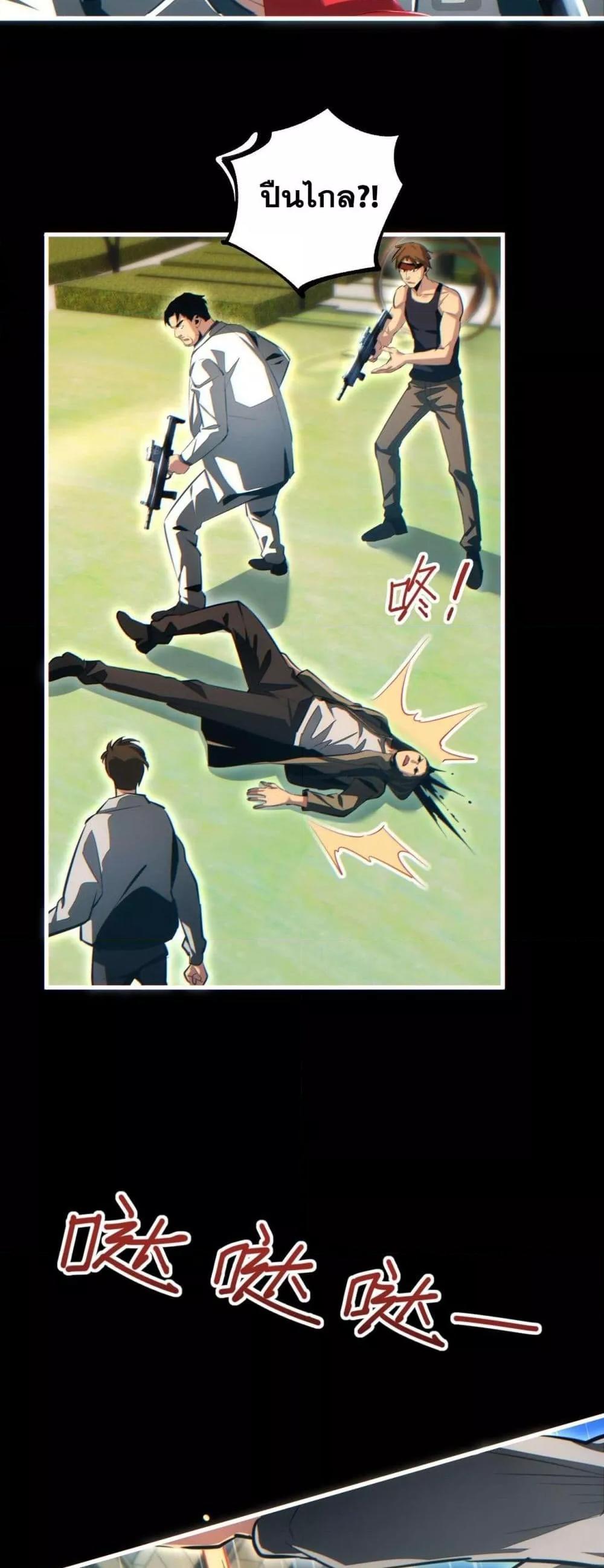 Rebirth in the end times: I reached the top by opening boxes Chap 24 - Next Chap 25