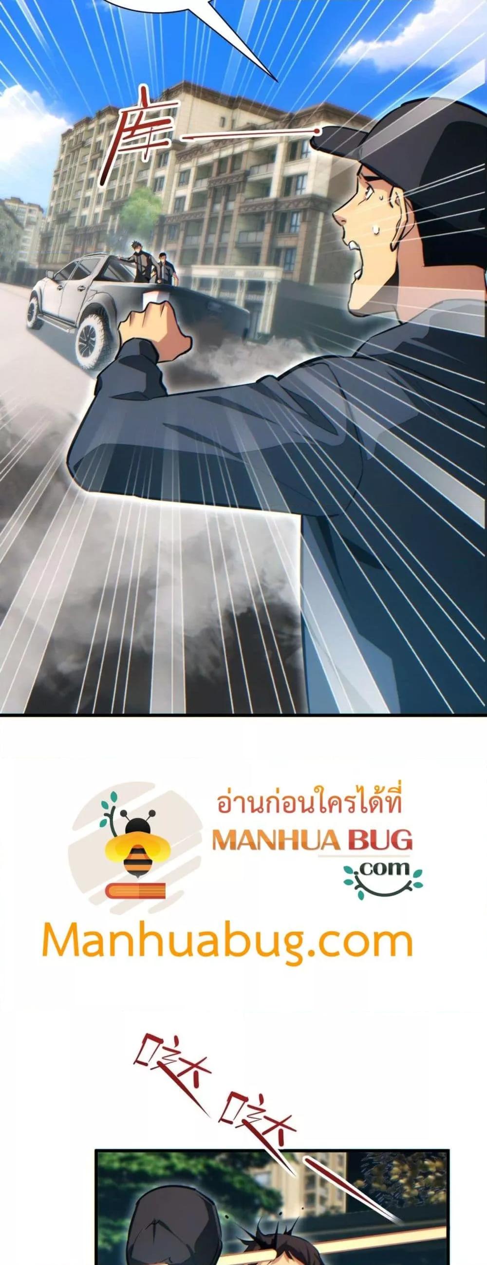 Rebirth in the end times: I reached the top by opening boxes Chap 24 - Next Chap 25