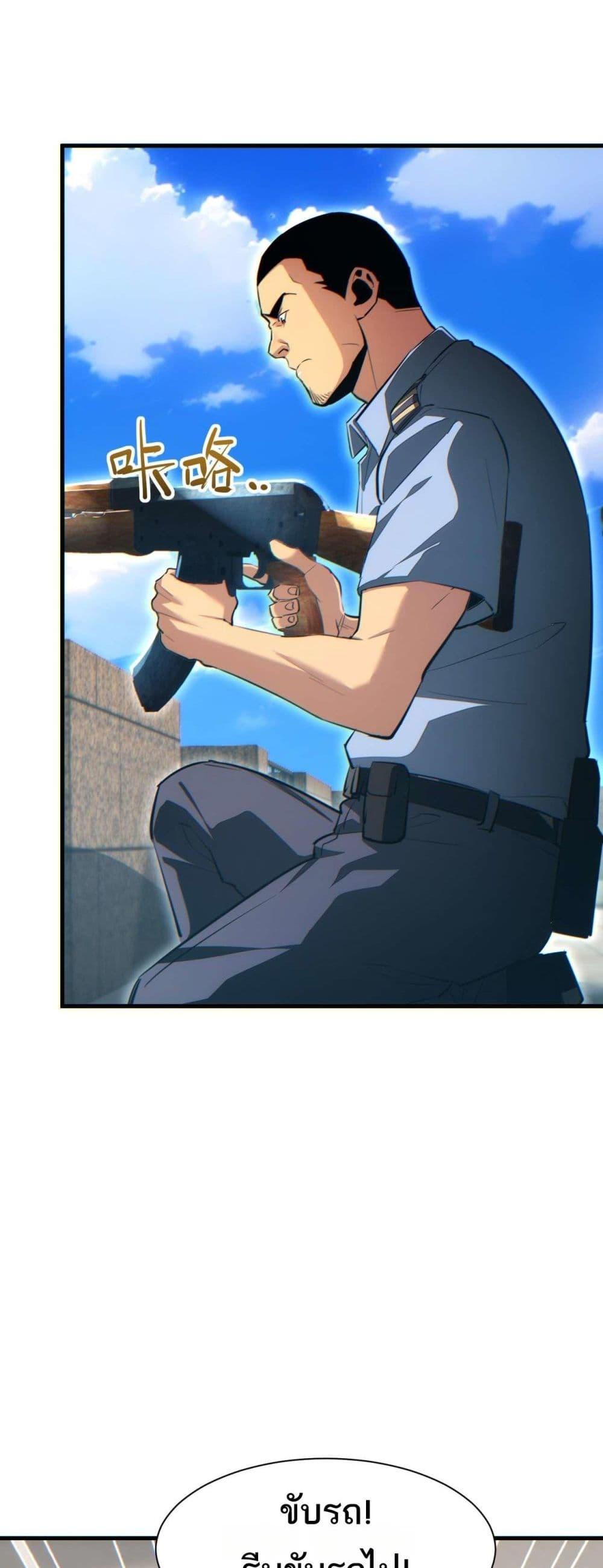 Rebirth in the end times: I reached the top by opening boxes Chap 24 - Next Chap 25