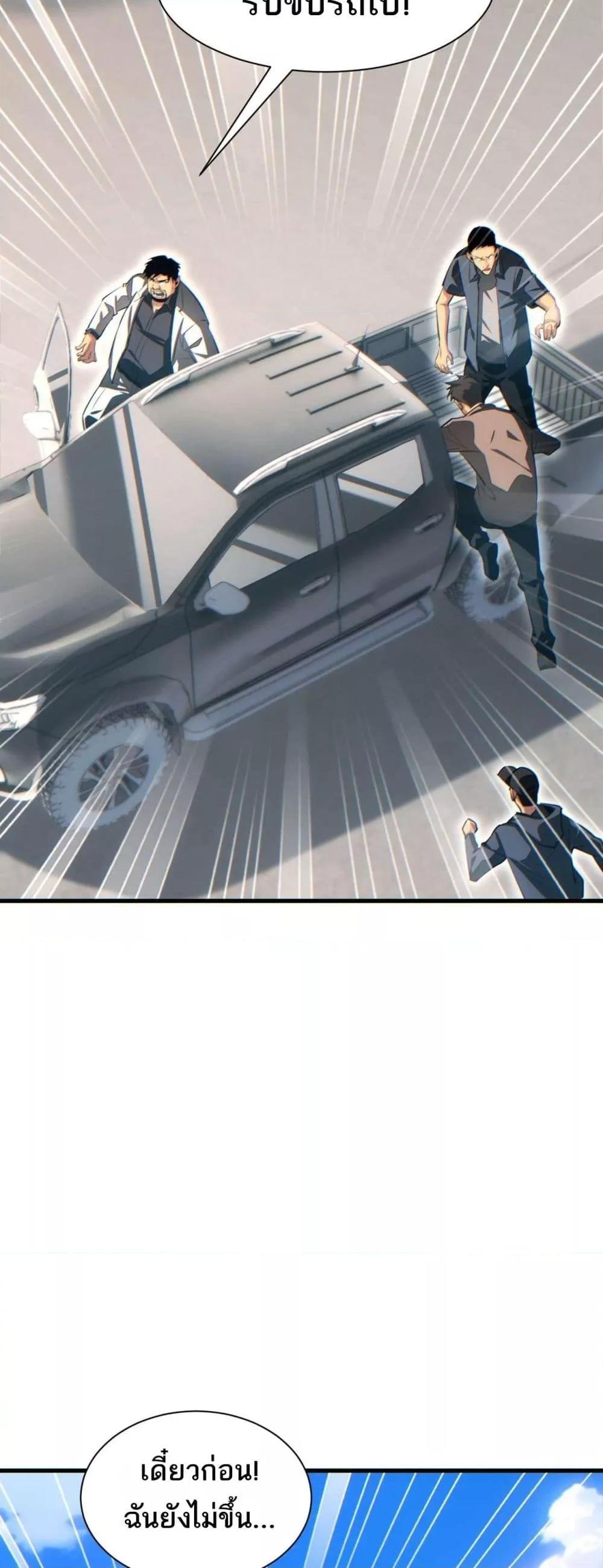 Rebirth in the end times: I reached the top by opening boxes Chap 24 - Next Chap 25