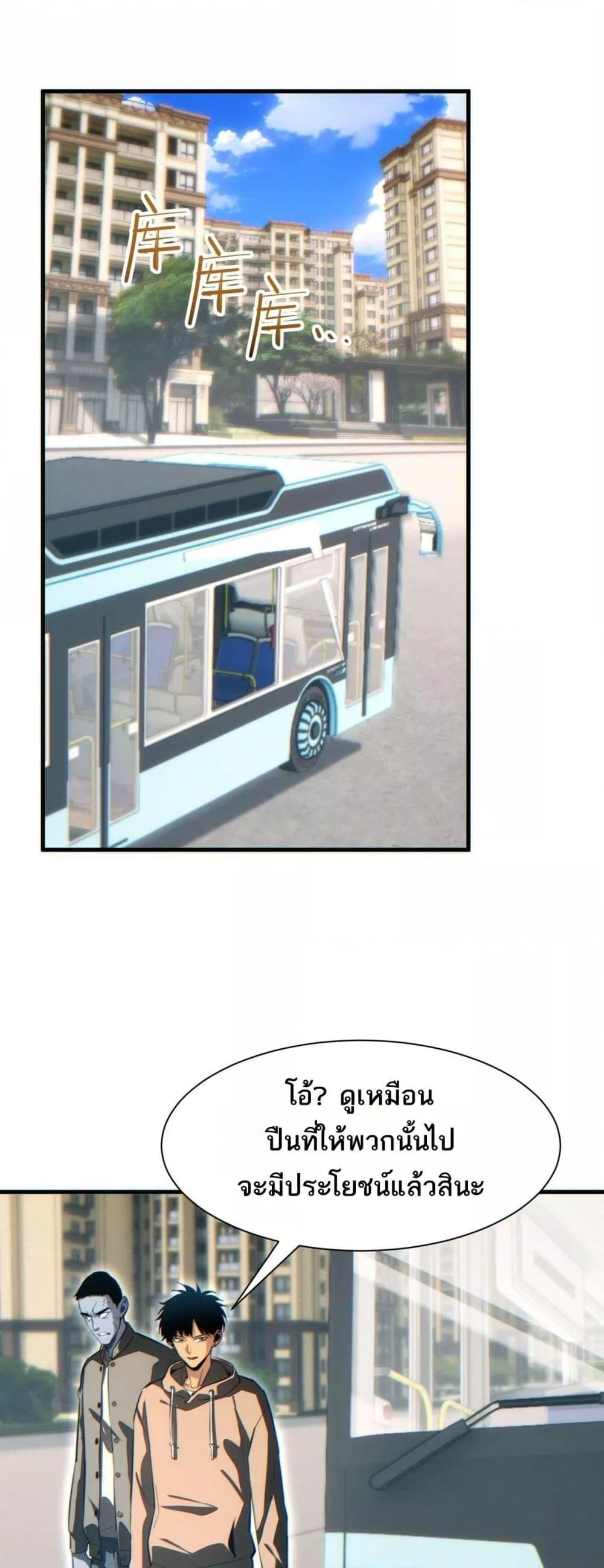 Rebirth in the end times: I reached the top by opening boxes Chap 24 - Next Chap 25