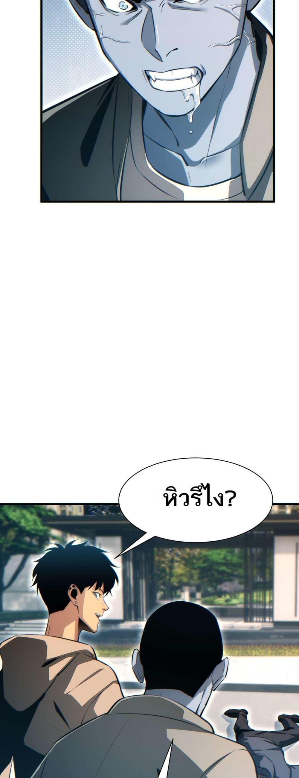 Rebirth in the end times: I reached the top by opening boxes Chap 24 - Next Chap 25