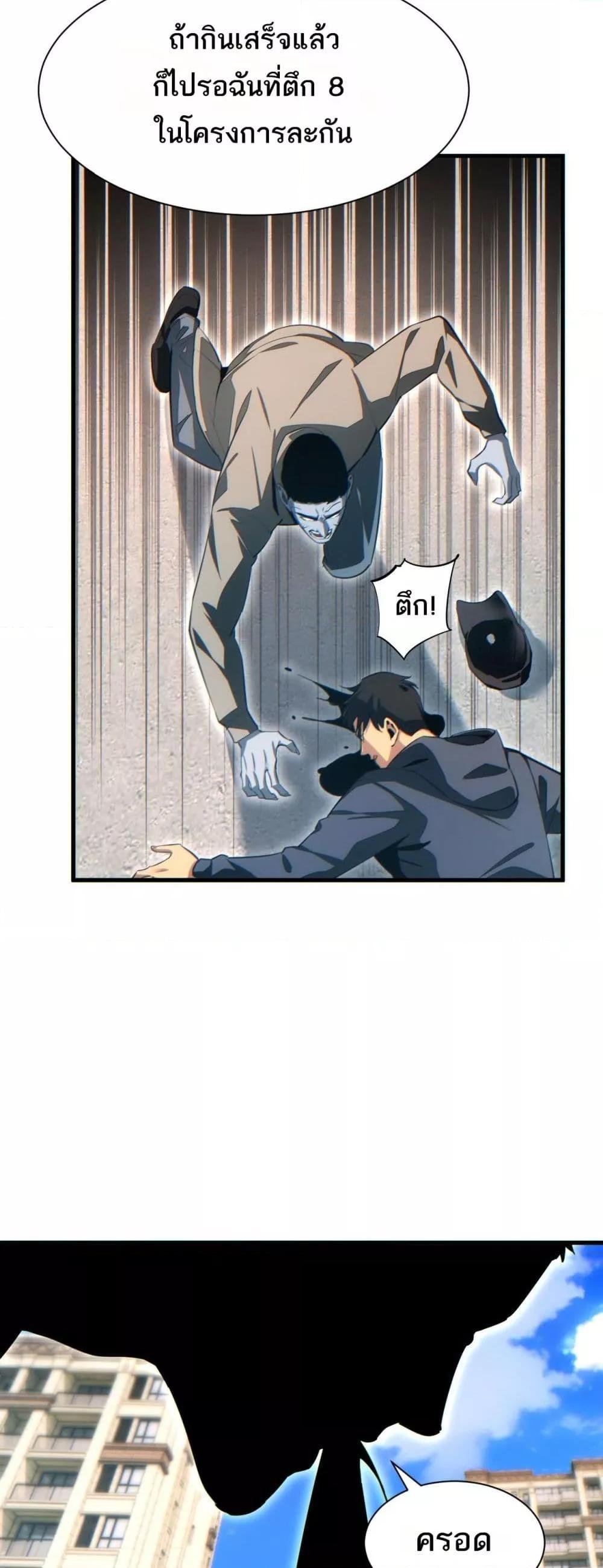 Rebirth in the end times: I reached the top by opening boxes Chap 24 - Next Chap 25