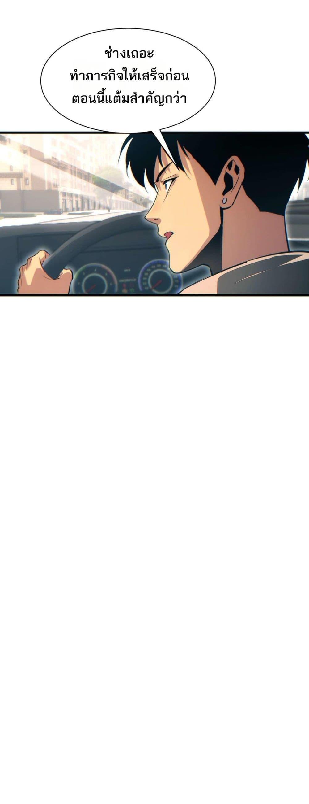 Rebirth in the end times: I reached the top by opening boxes Chap 24 - Next Chap 25