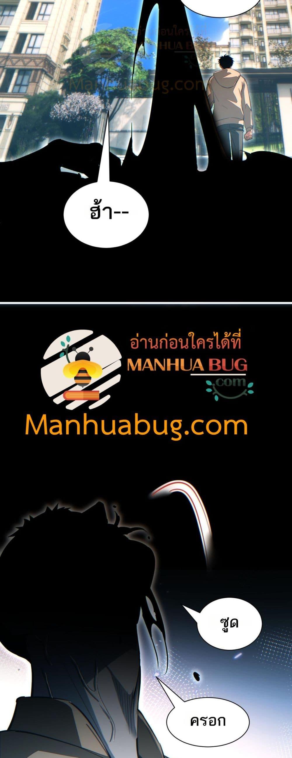 Rebirth in the end times: I reached the top by opening boxes Chap 24 - Next Chap 25