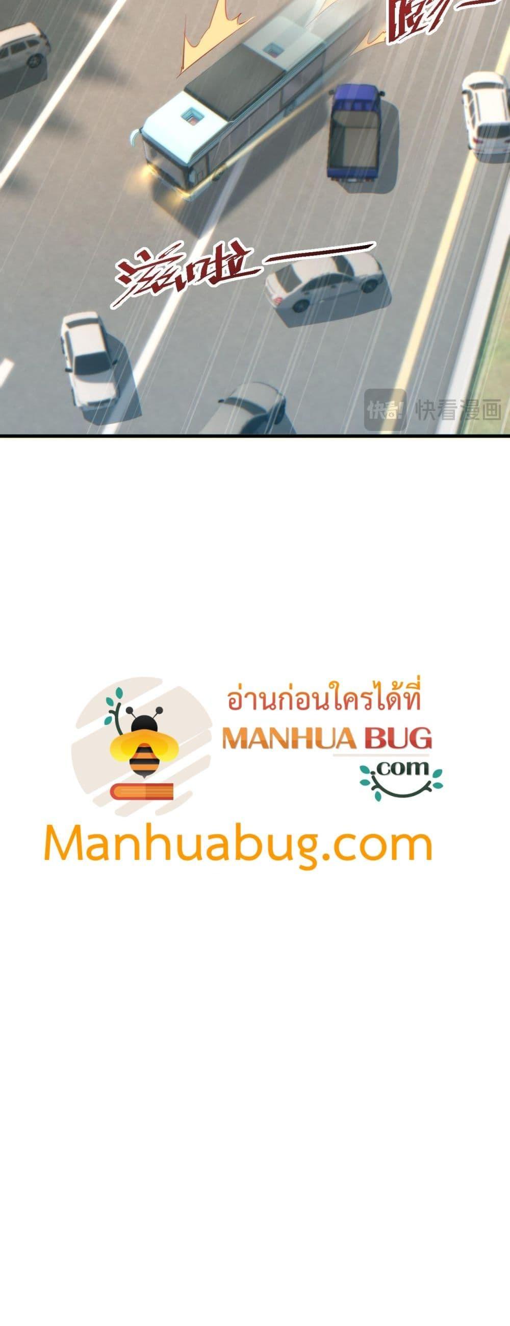 Rebirth in the end times: I reached the top by opening boxes Chap 24 - Next Chap 25