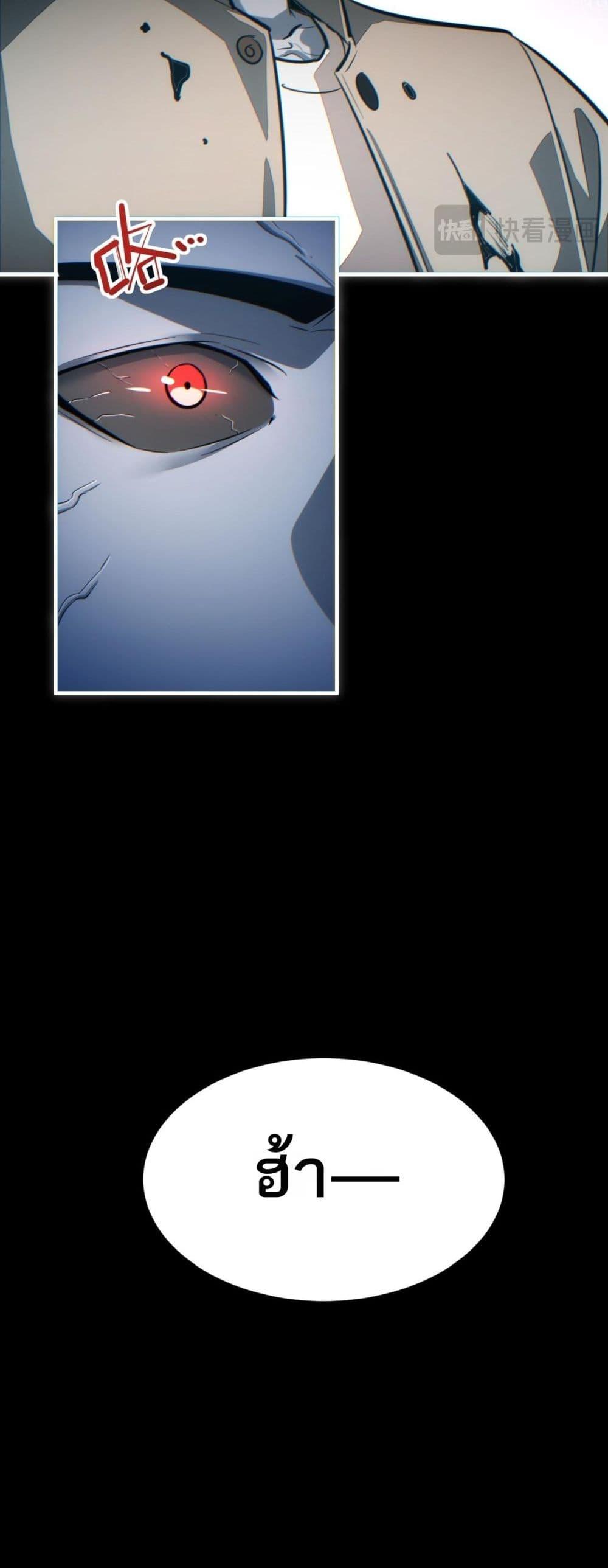 Rebirth in the end times: I reached the top by opening boxes Chap 24 - Next Chap 25