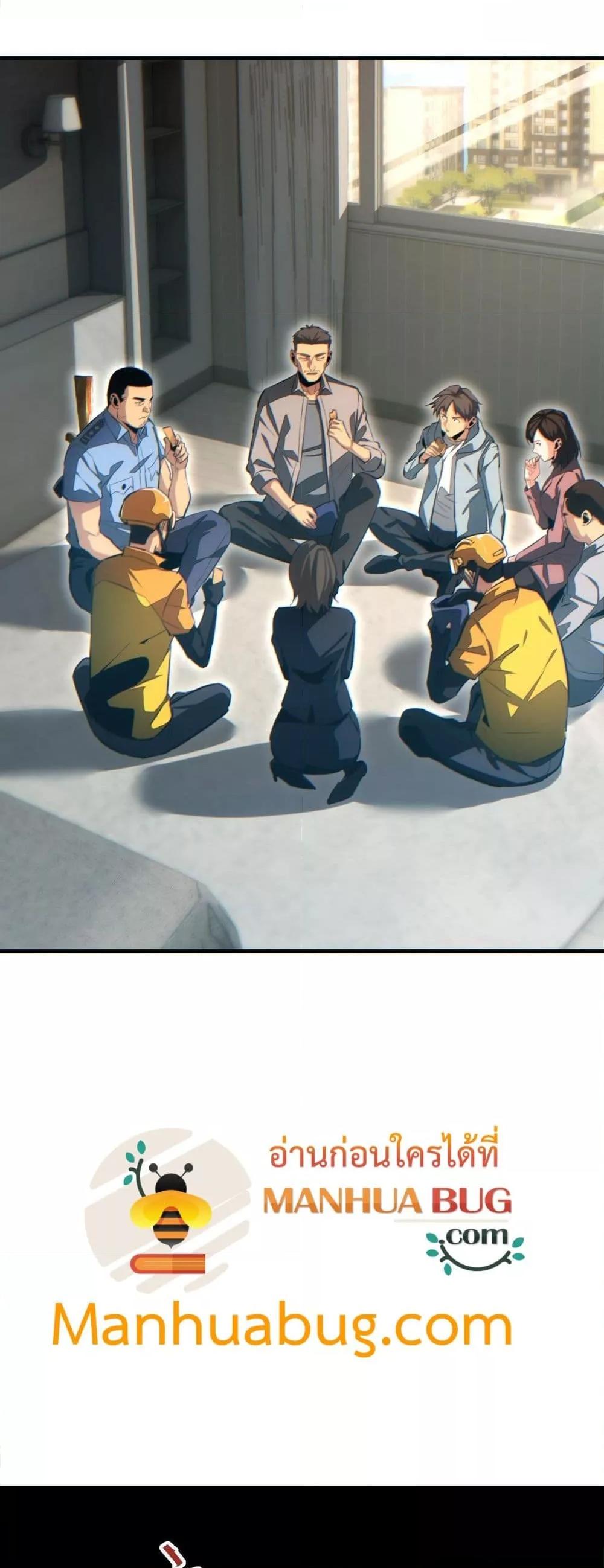 Rebirth in the end times: I reached the top by opening boxes Chap 24 - Next Chap 25