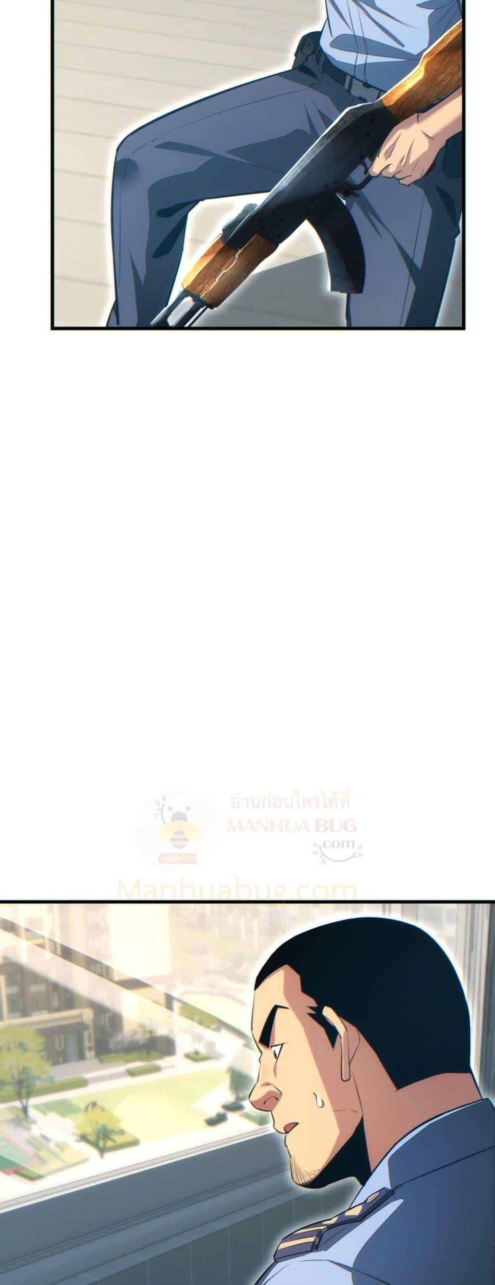 Rebirth in the end times: I reached the top by opening boxes Chap 24 - Next Chap 25